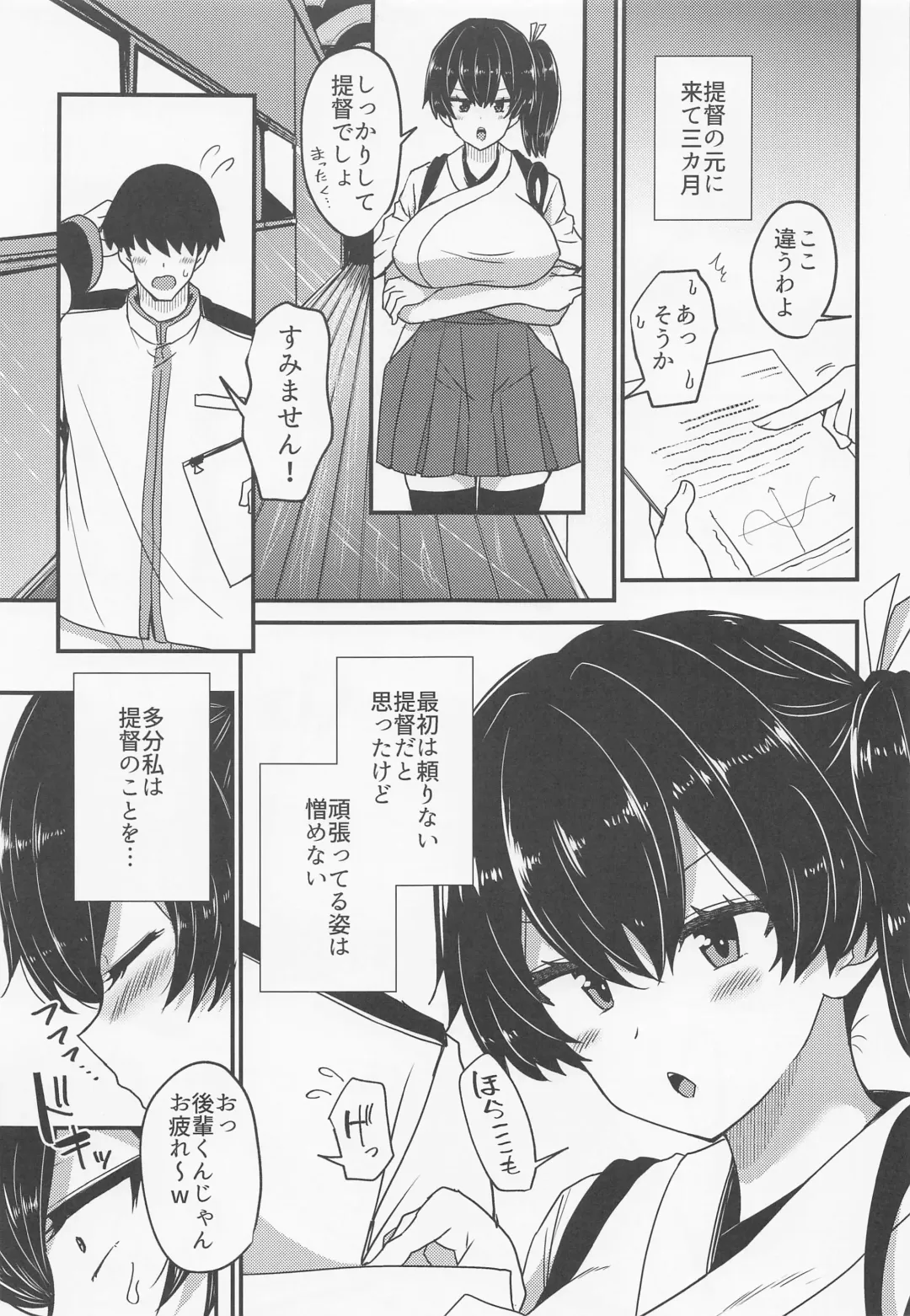 [Toda Kaduki] Soshiki ni wa Katenakatta yo Fhentai - Page 4