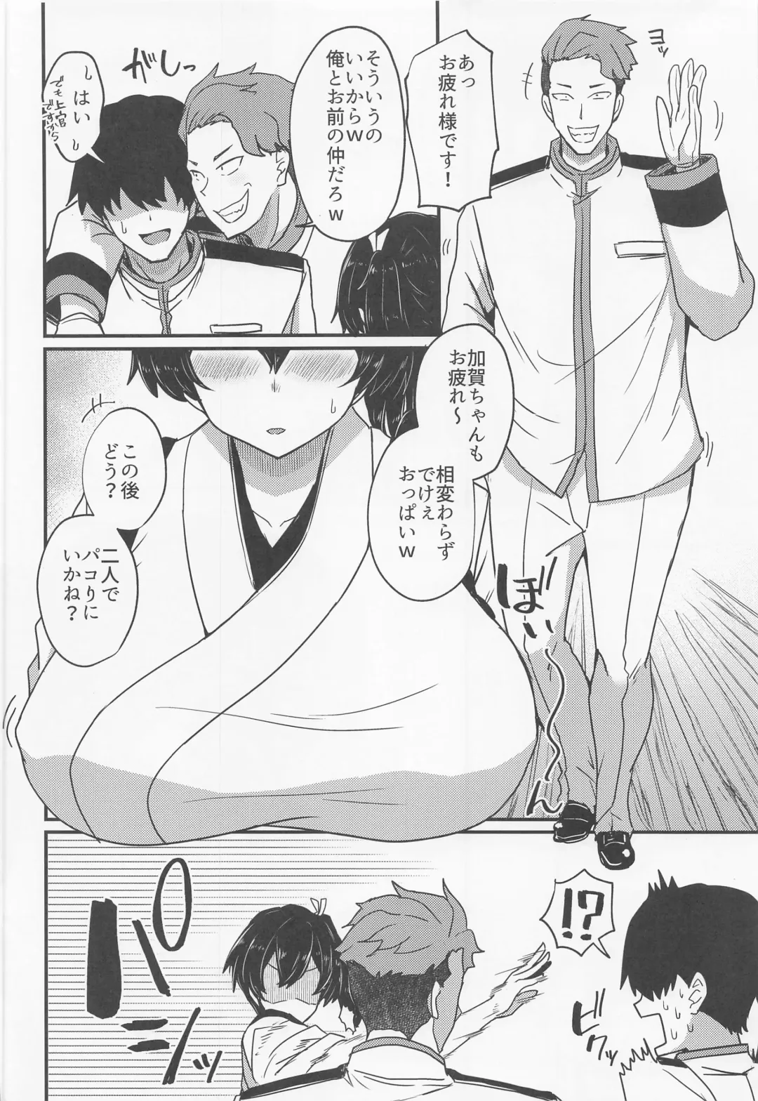 [Toda Kaduki] Soshiki ni wa Katenakatta yo Fhentai - Page 5