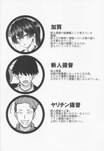 [Toda Kaduki] Soshiki ni wa Katenakatta yo Fhentai - Page 3