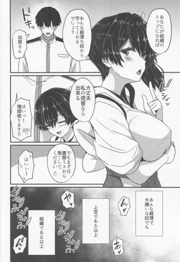 [Toda Kaduki] Soshiki ni wa Katenakatta yo Fhentai - Page 7