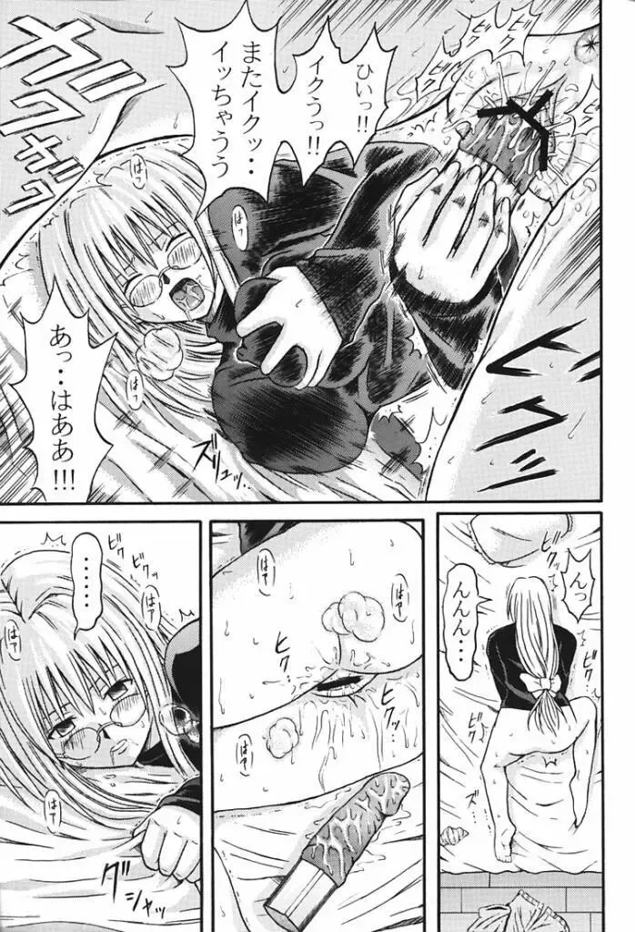 [Choco] Tiaayu Bon Fhentai - Page 8