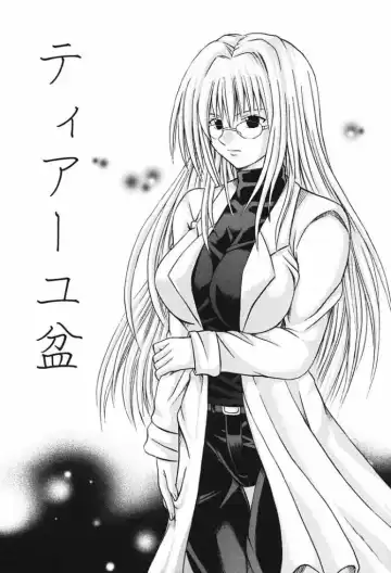 [Choco] Tiaayu Bon Fhentai - Page 2