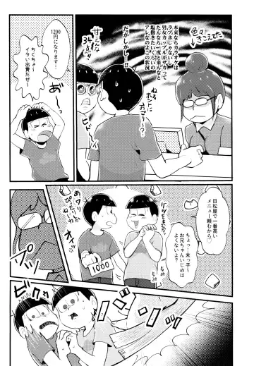 Manatsu no!! Shikoshiko Karaoke Dai Battle!! Fhentai - Page 26