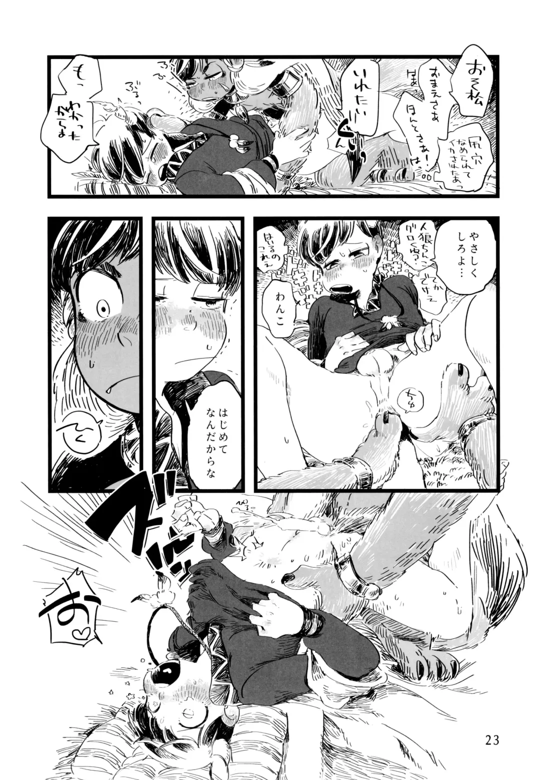 [Shiro] Jinro and Tsuno Minzoku Fhentai - Page 23