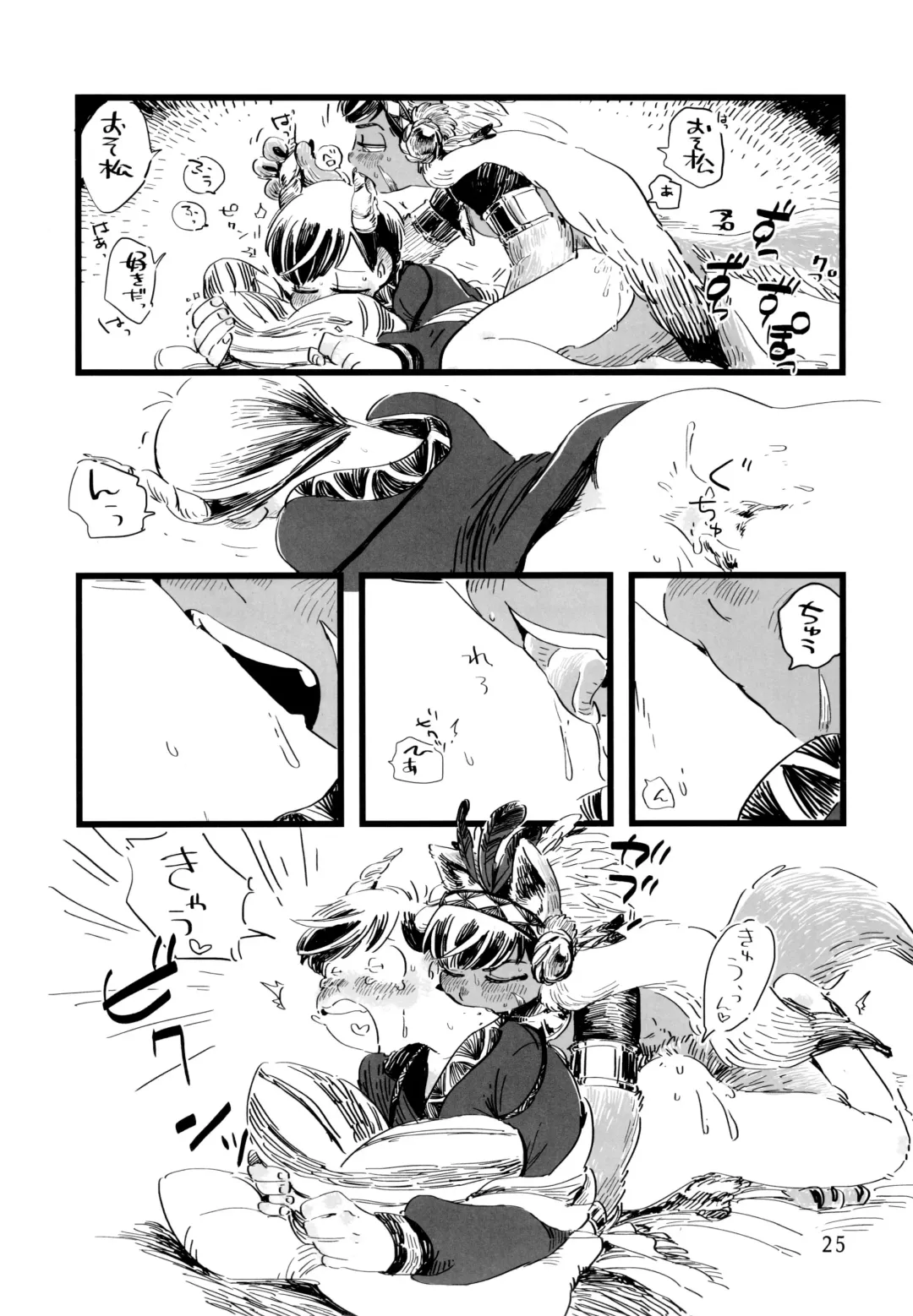 [Shiro] Jinro and Tsuno Minzoku Fhentai - Page 25