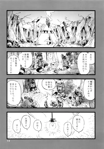 [Shiro] Jinro and Tsuno Minzoku Fhentai - Page 14