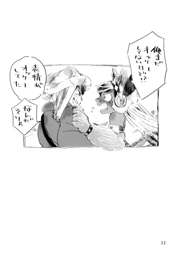 [Shiro] Jinro and Tsuno Minzoku Fhentai - Page 33