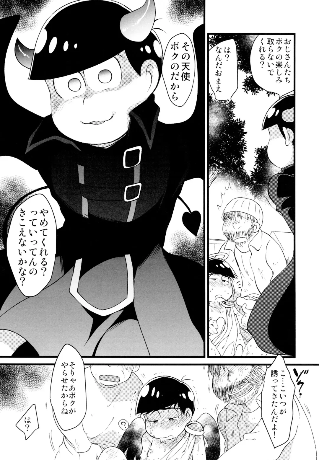 [Maccha] Akuma ni natchau! Fhentai - Page 20