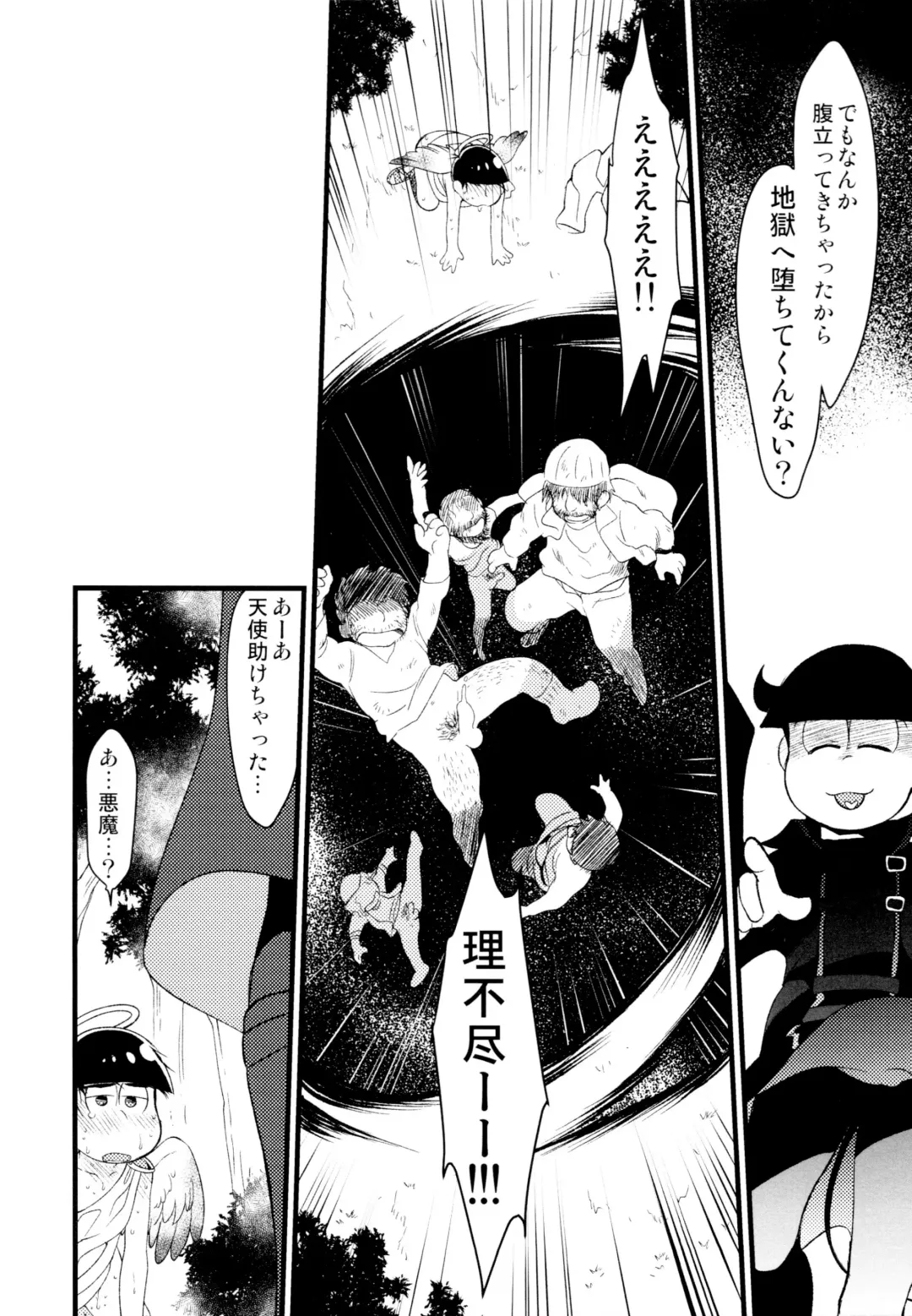 [Maccha] Akuma ni natchau! Fhentai - Page 21