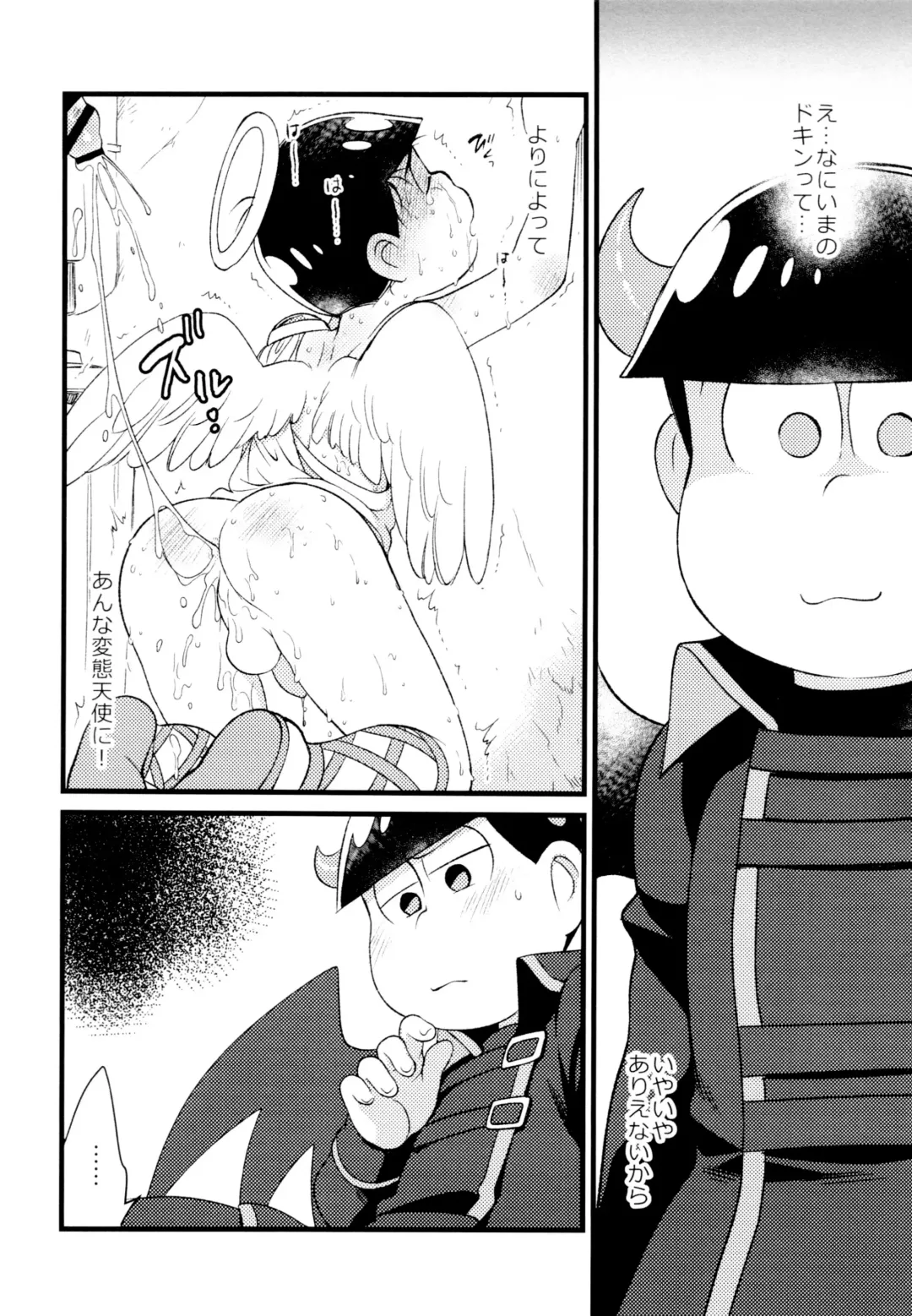 [Maccha] Akuma ni natchau! Fhentai - Page 9