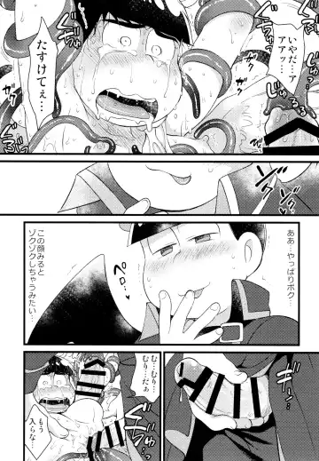[Maccha] Akuma ni natchau! Fhentai - Page 14