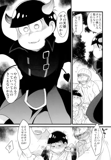 [Maccha] Akuma ni natchau! Fhentai - Page 20