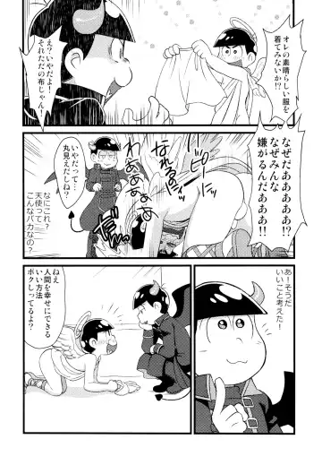 [Maccha] Akuma ni natchau! Fhentai - Page 4