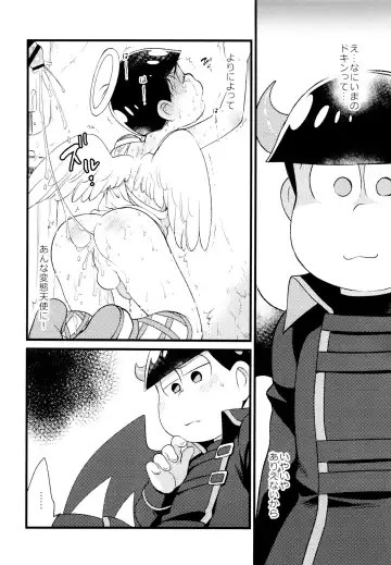 [Maccha] Akuma ni natchau! Fhentai - Page 9