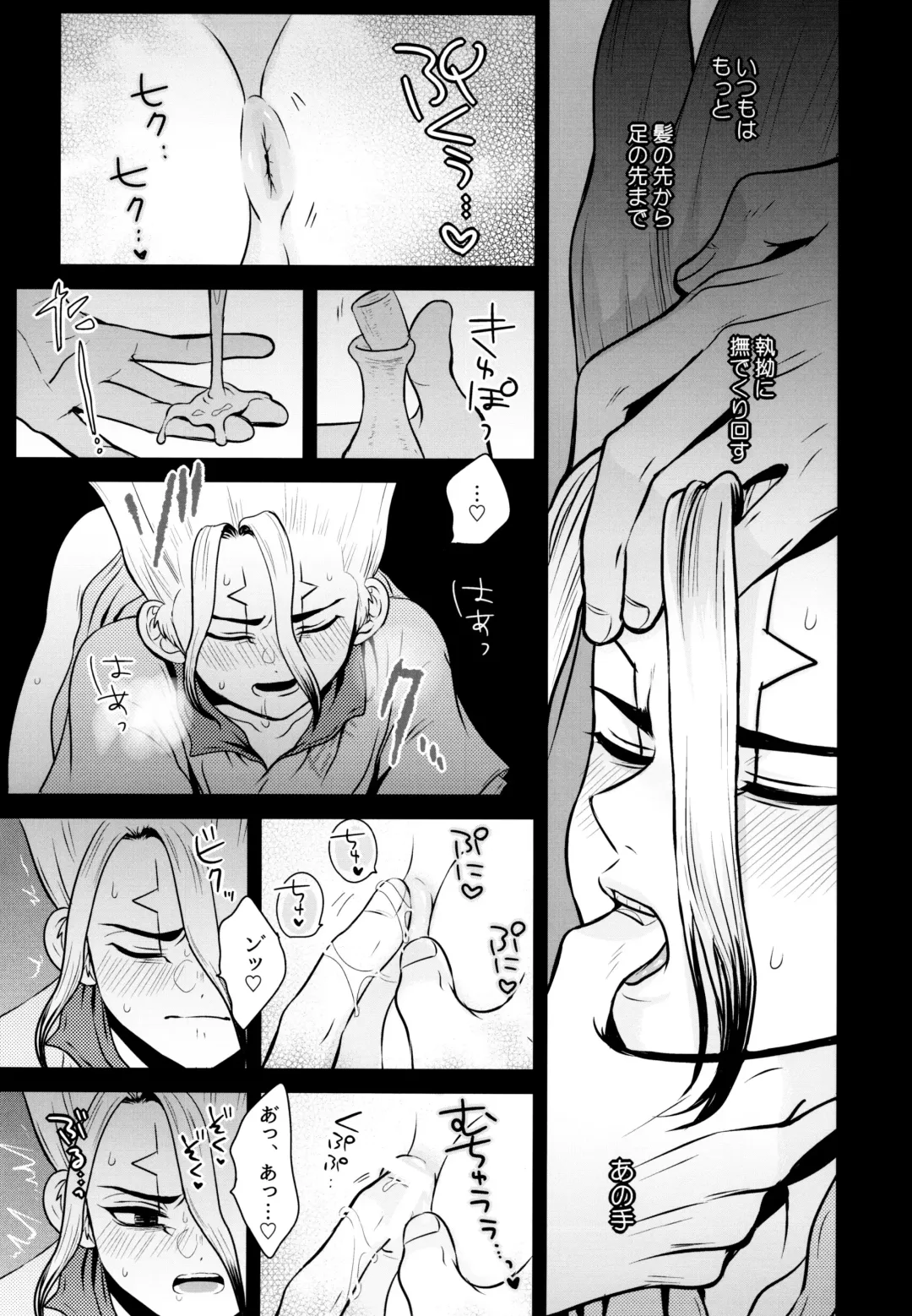 [Ego] Gimmick Drug Fhentai - Page 16