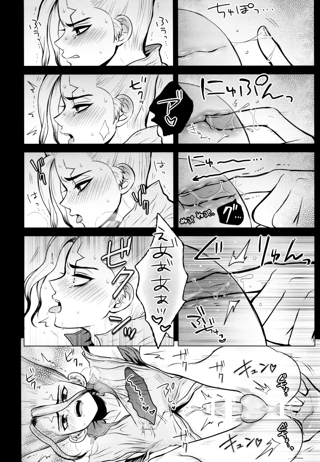 [Ego] Gimmick Drug Fhentai - Page 17