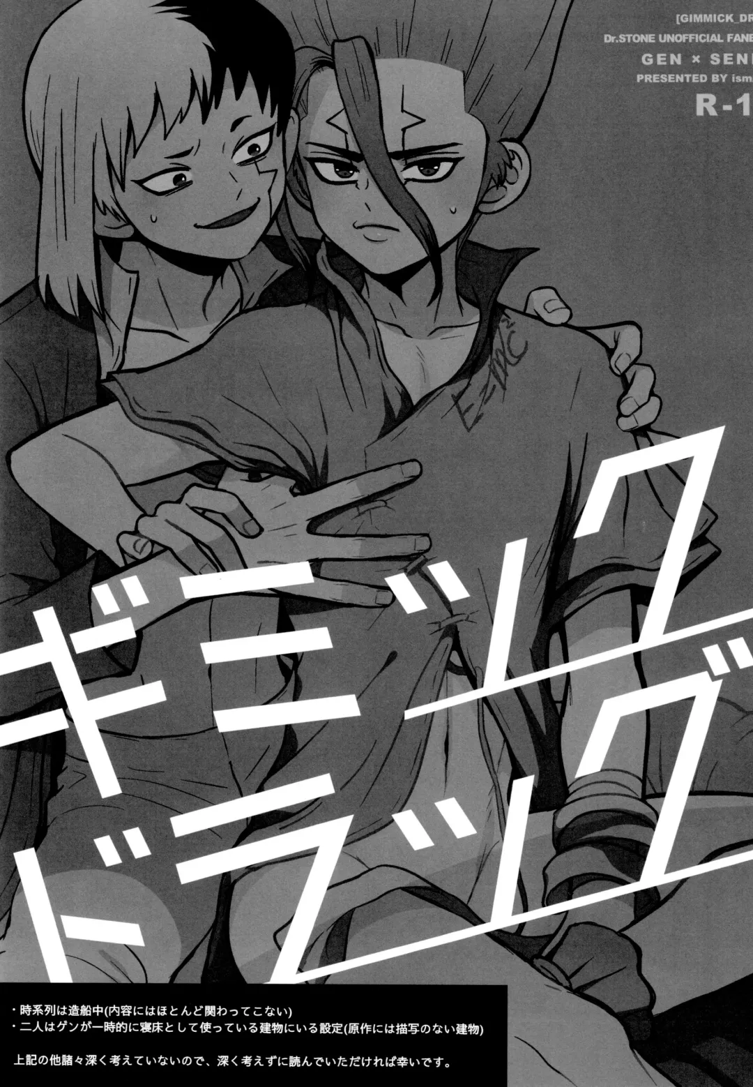 [Ego] Gimmick Drug Fhentai - Page 2