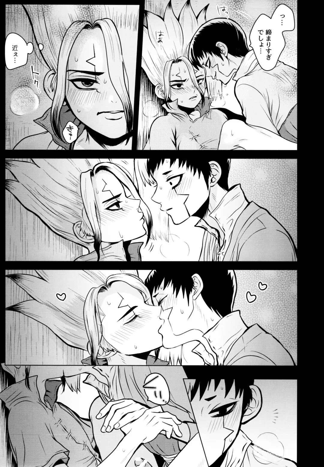 [Ego] Gimmick Drug Fhentai - Page 20