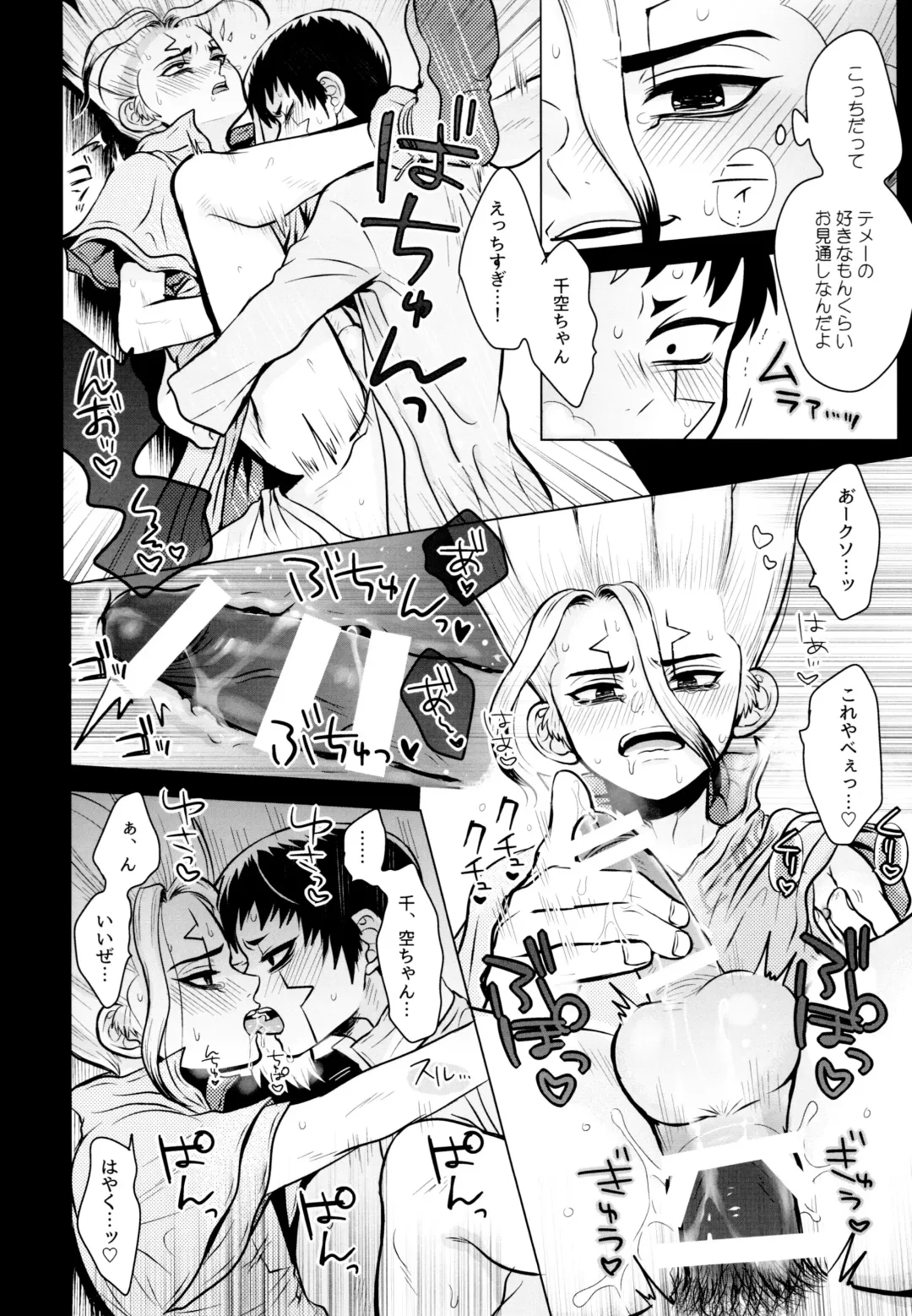 [Ego] Gimmick Drug Fhentai - Page 29