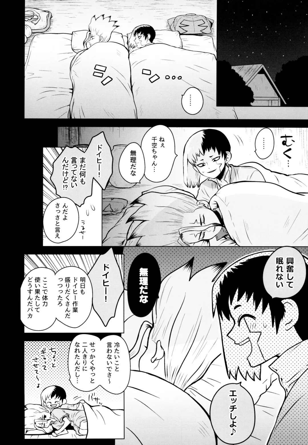 [Ego] Gimmick Drug Fhentai - Page 3