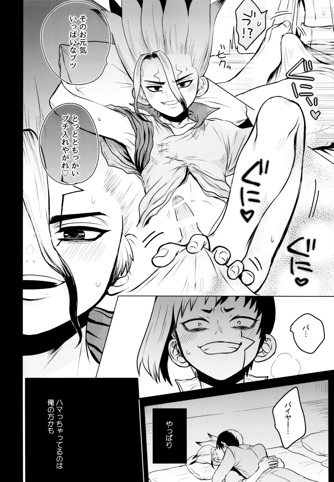 [Ego] Gimmick Drug Fhentai - Page 33