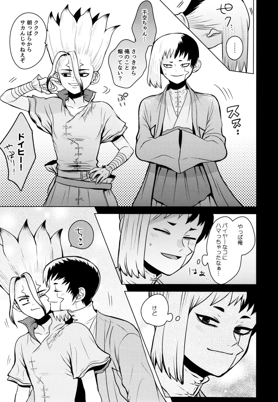 [Ego] Gimmick Drug Fhentai - Page 36