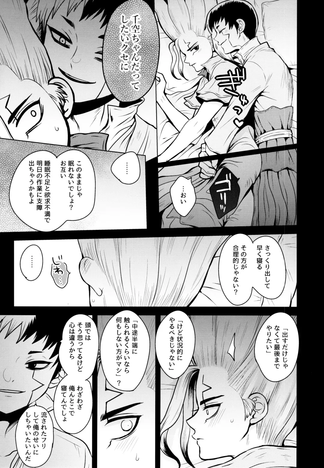 [Ego] Gimmick Drug Fhentai - Page 4