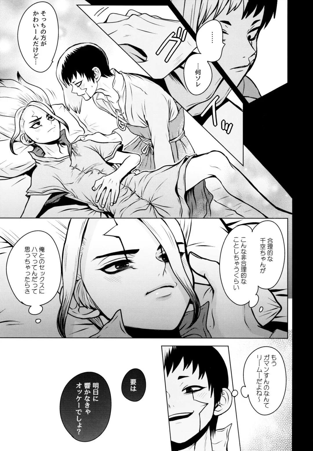 [Ego] Gimmick Drug Fhentai - Page 6