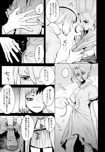 [Ego] Gimmick Drug Fhentai - Page 12