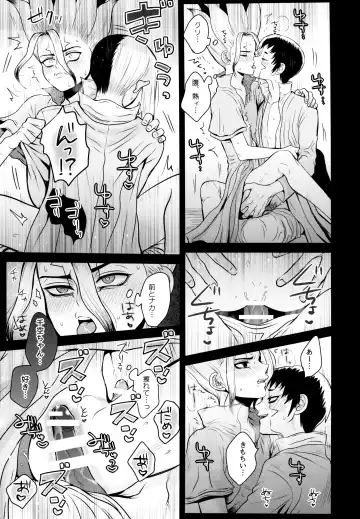 [Ego] Gimmick Drug Fhentai - Page 24