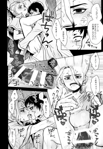 [Ego] Gimmick Drug Fhentai - Page 29