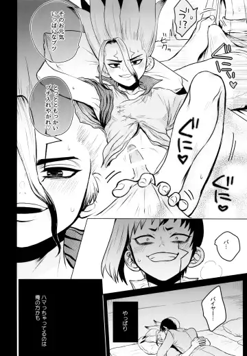 [Ego] Gimmick Drug Fhentai - Page 33