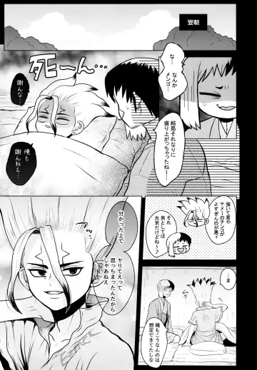 [Ego] Gimmick Drug Fhentai - Page 34