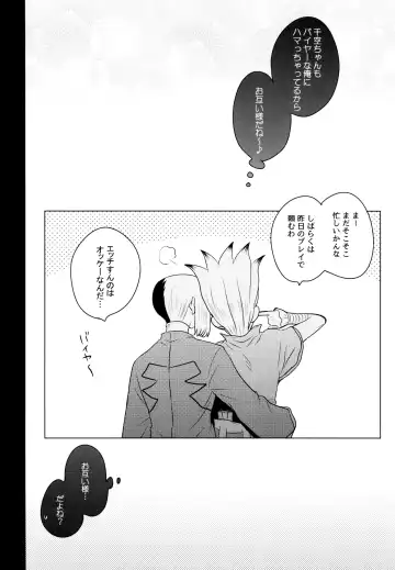 [Ego] Gimmick Drug Fhentai - Page 37