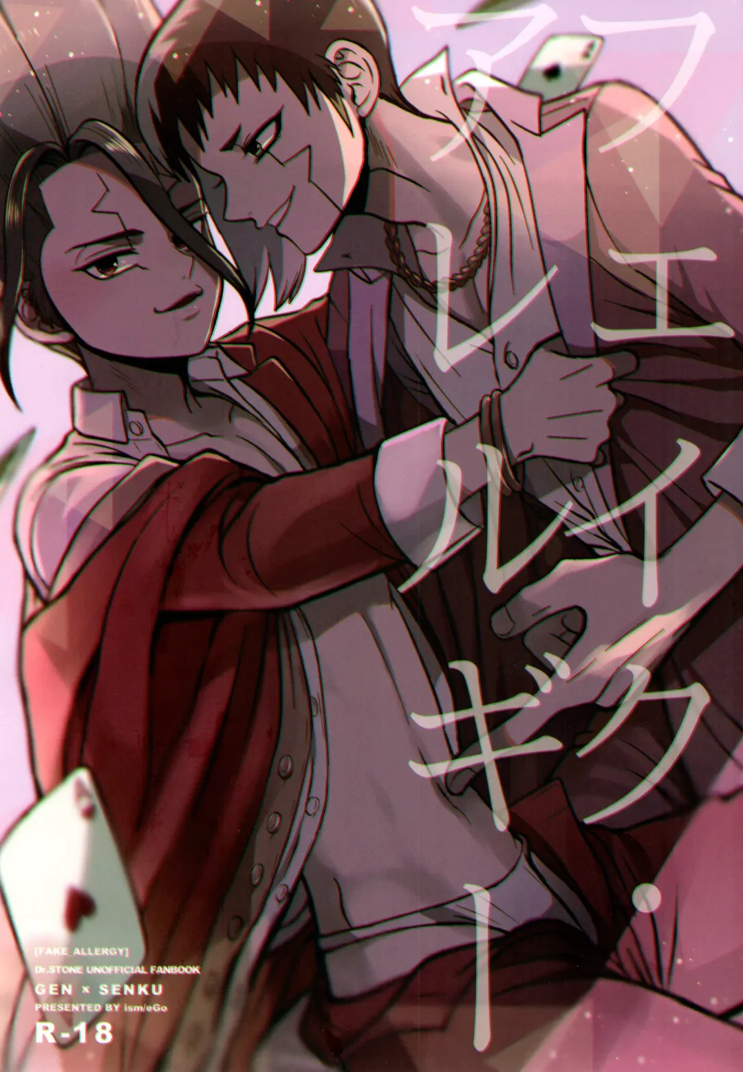 [Ego] Fake Allergies Fhentai - Page 1