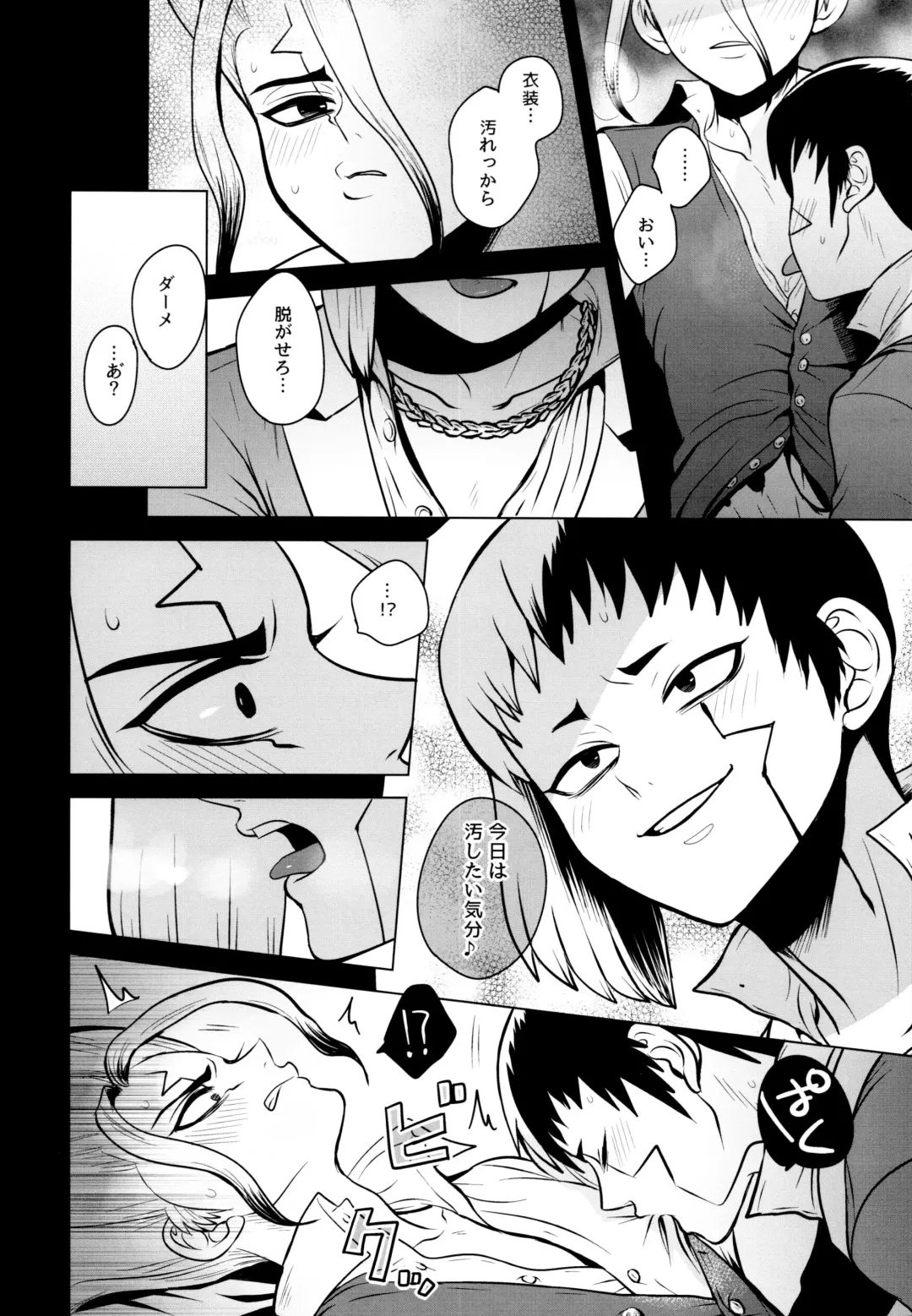 [Ego] Fake Allergies Fhentai - Page 12