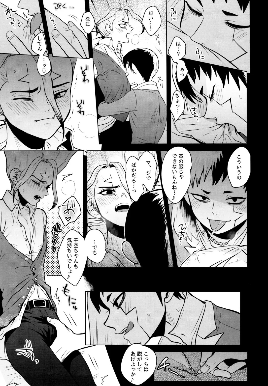 [Ego] Fake Allergies Fhentai - Page 13