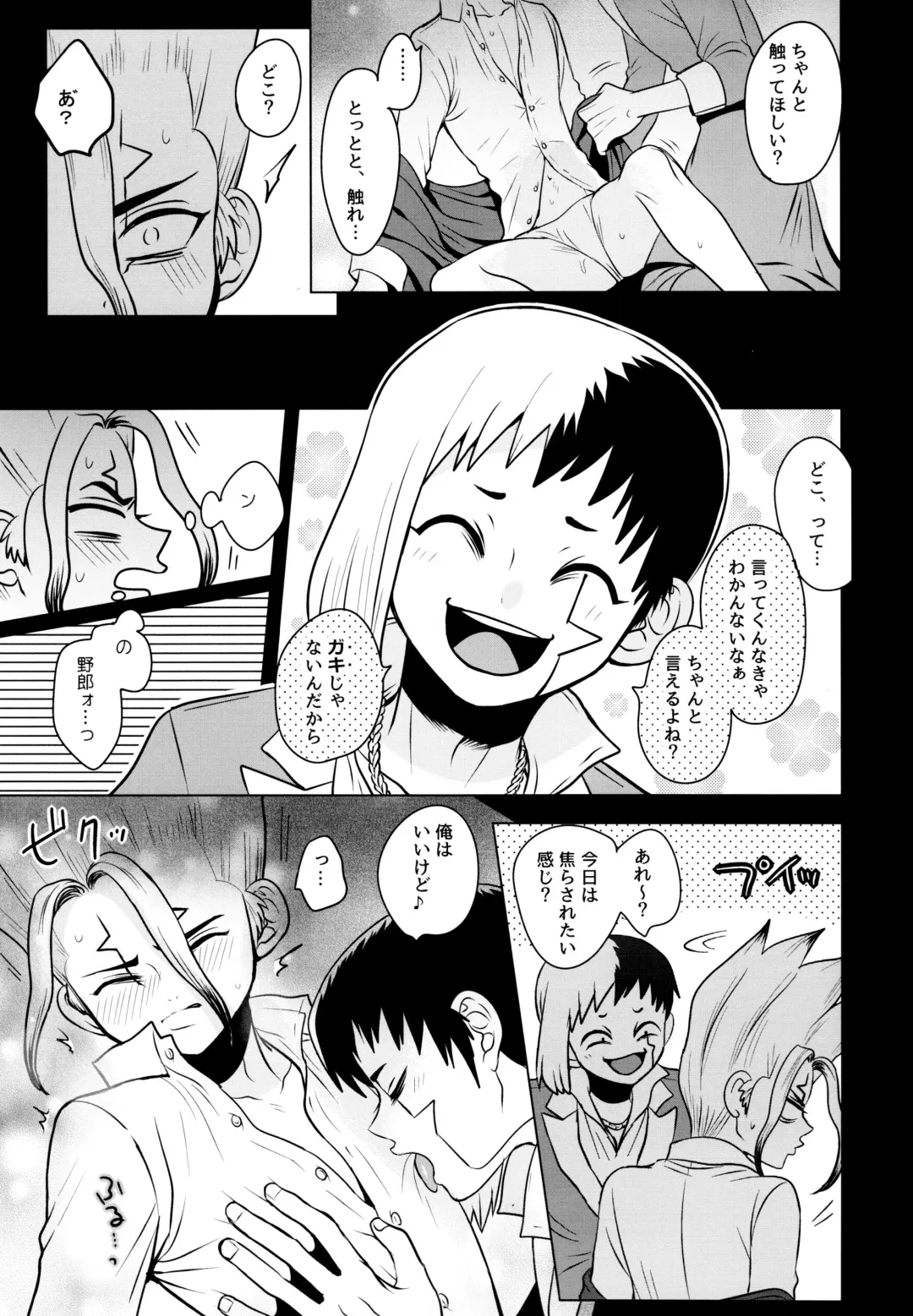 [Ego] Fake Allergies Fhentai - Page 15