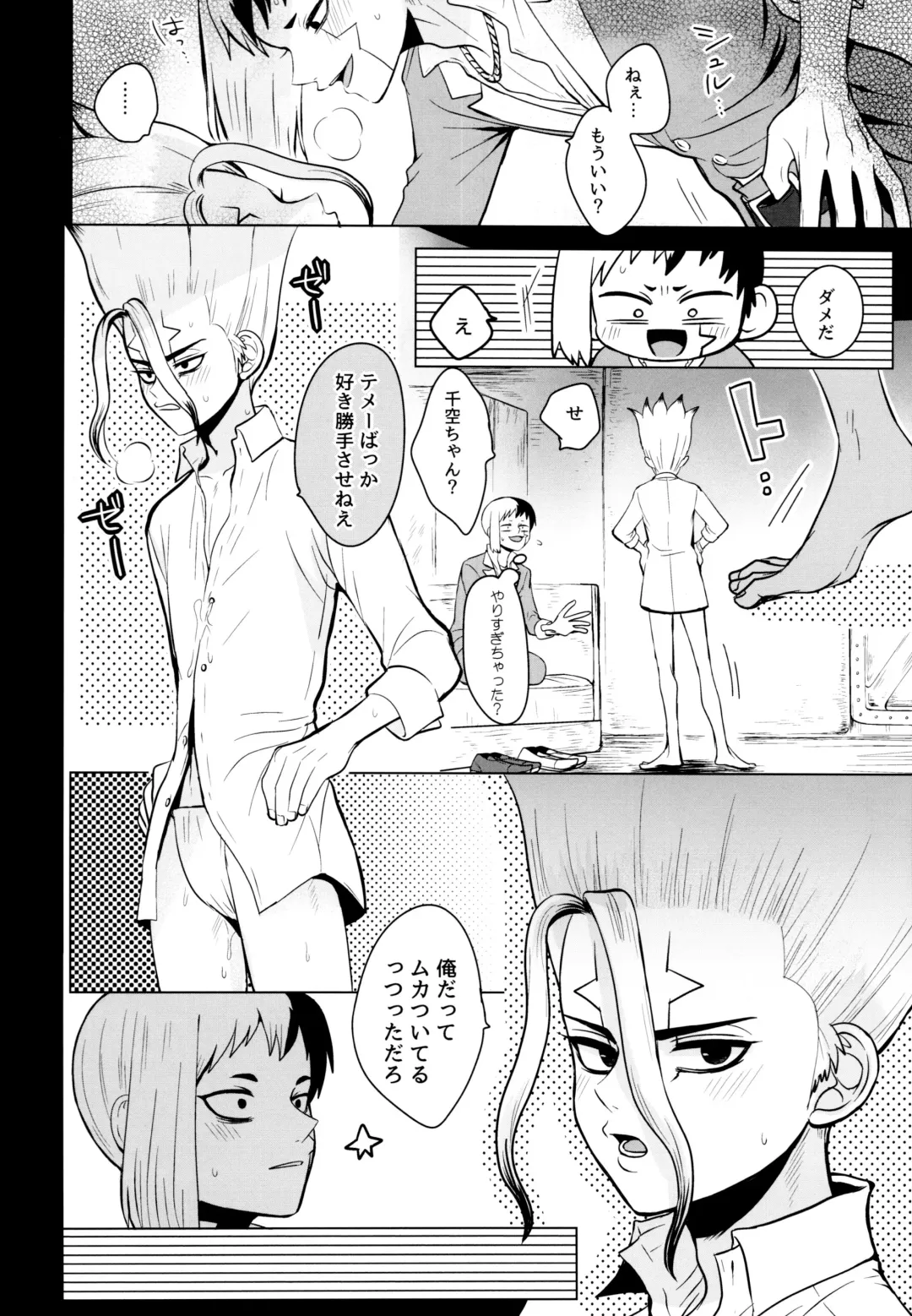 [Ego] Fake Allergies Fhentai - Page 20