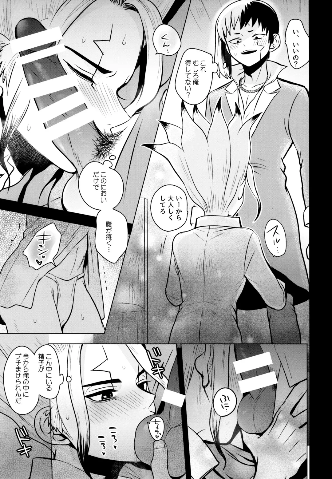 [Ego] Fake Allergies Fhentai - Page 21