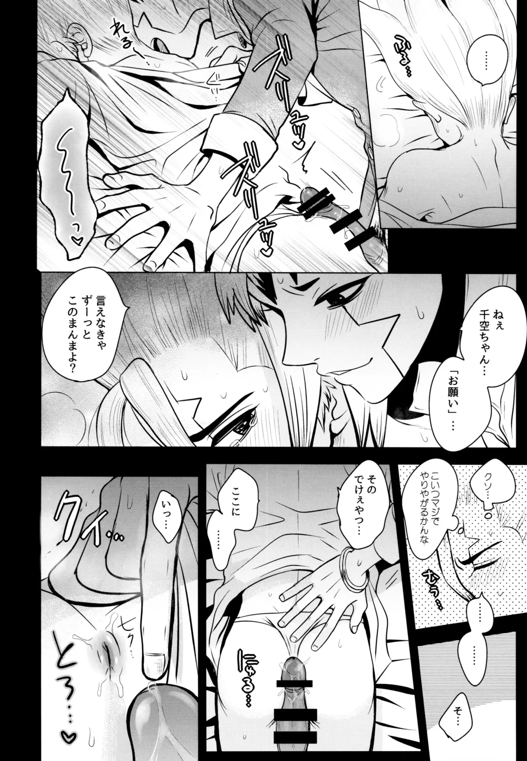 [Ego] Fake Allergies Fhentai - Page 26