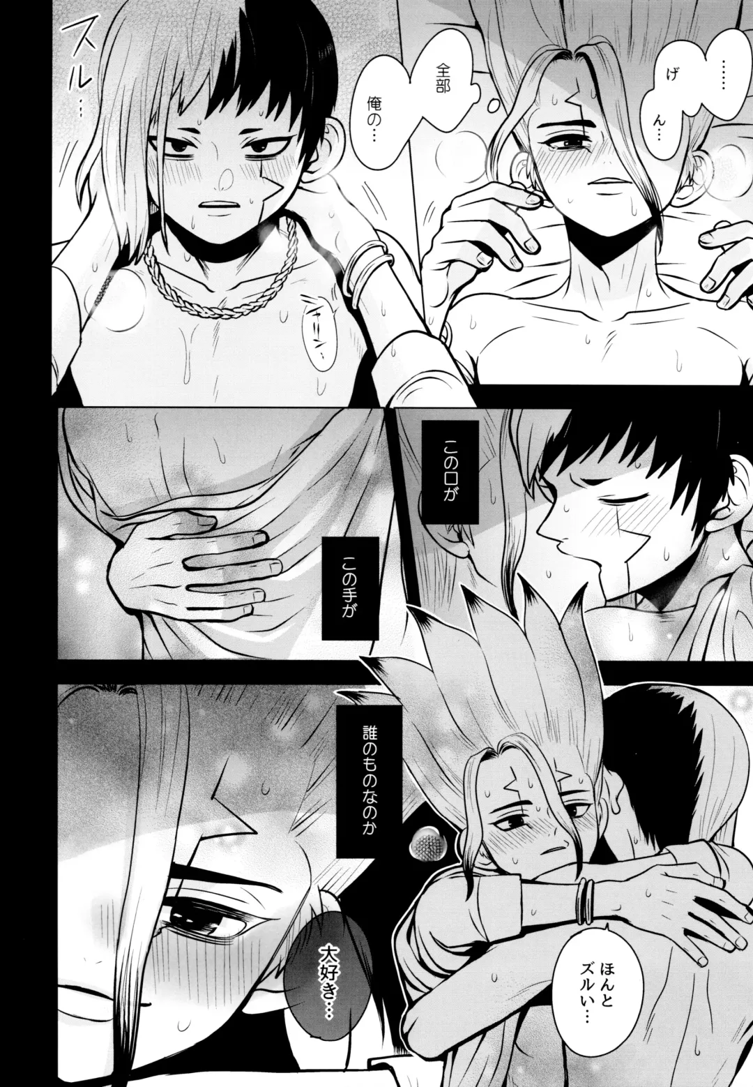 [Ego] Fake Allergies Fhentai - Page 32