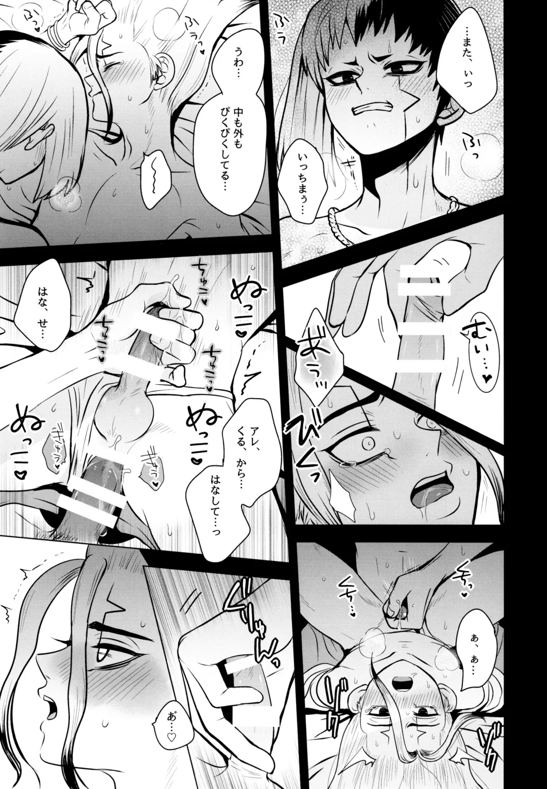 [Ego] Fake Allergies Fhentai - Page 37