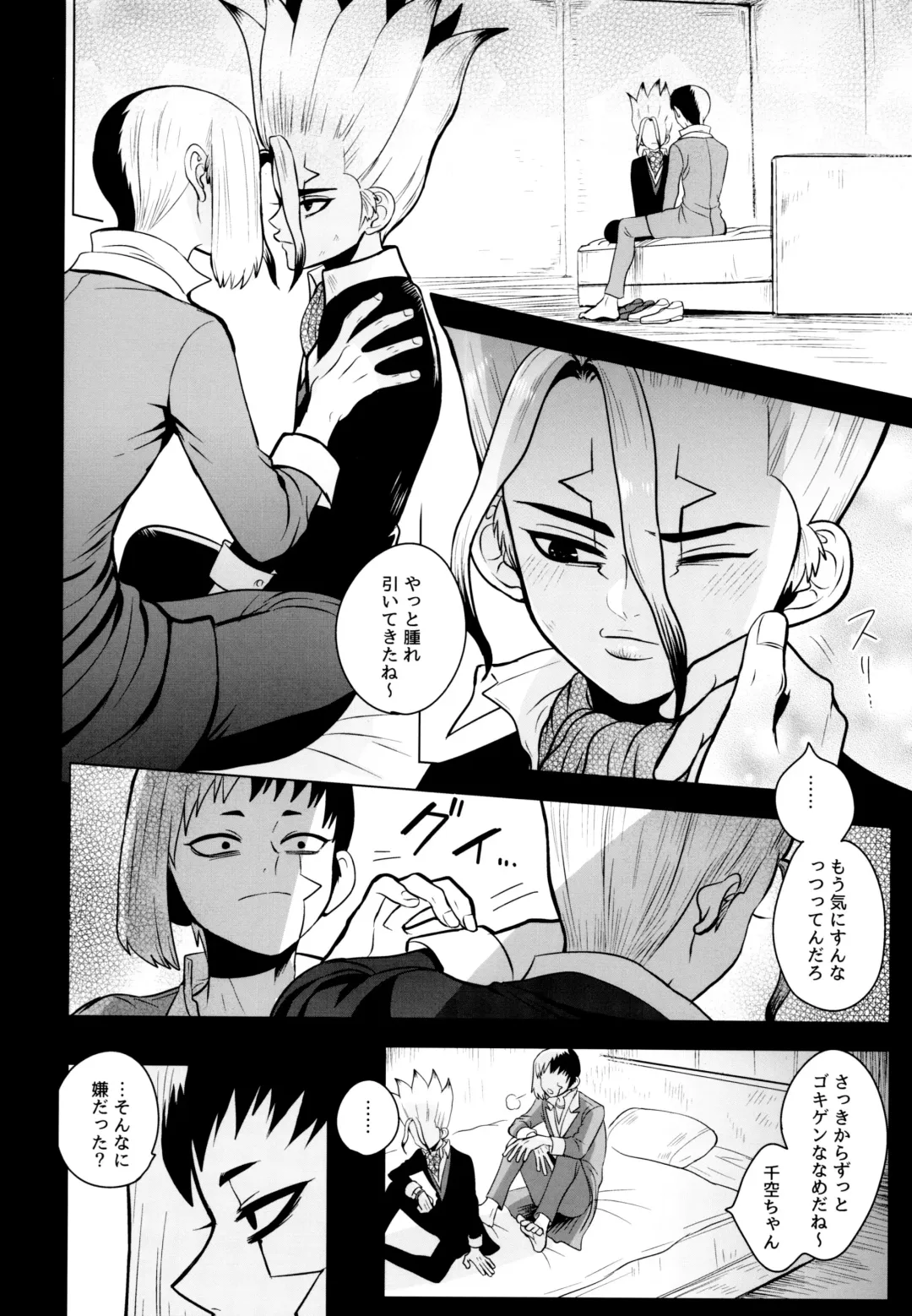 [Ego] Fake Allergies Fhentai - Page 4