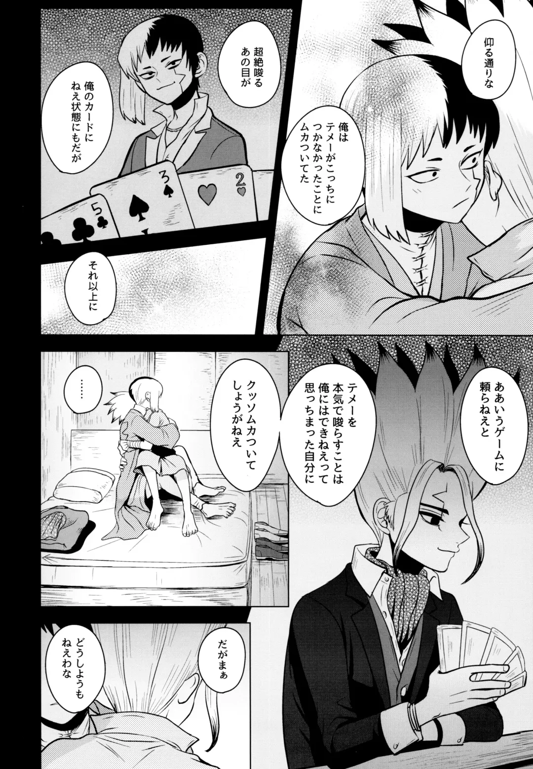 [Ego] Fake Allergies Fhentai - Page 44