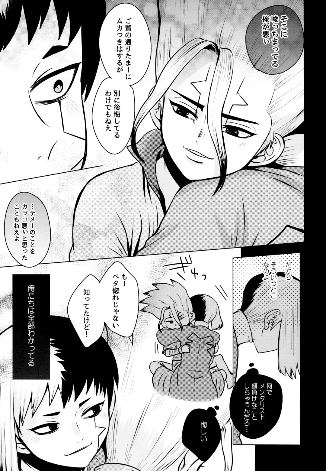 [Ego] Fake Allergies Fhentai - Page 45