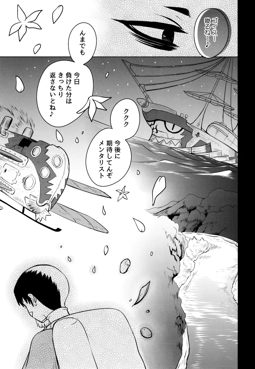 [Ego] Fake Allergies Fhentai - Page 47