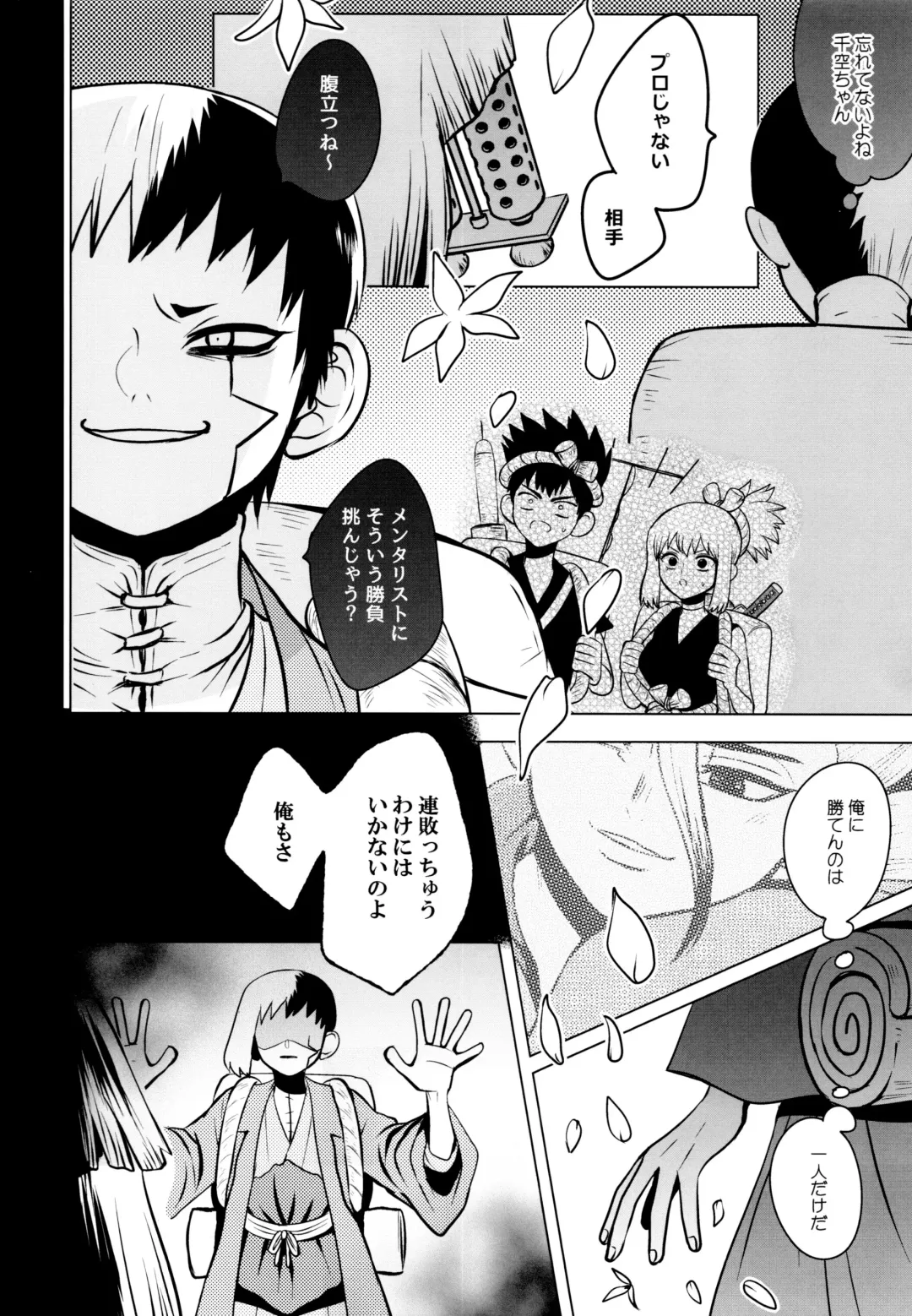 [Ego] Fake Allergies Fhentai - Page 48