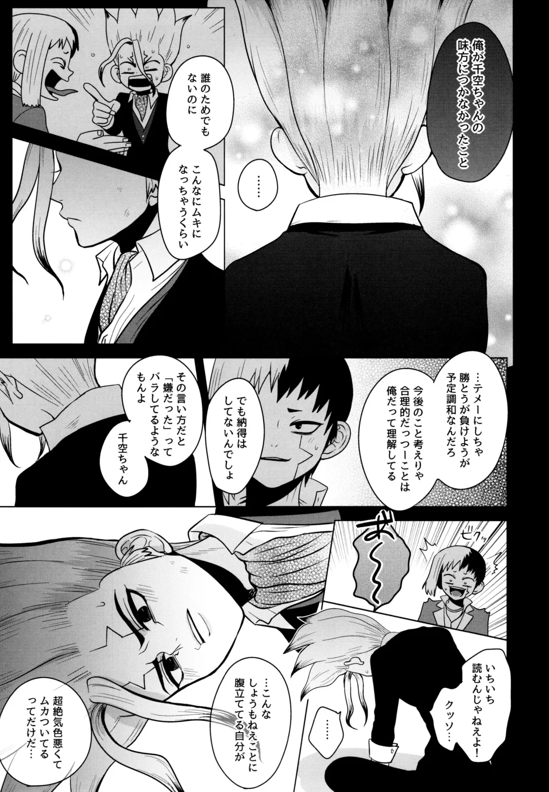 [Ego] Fake Allergies Fhentai - Page 5