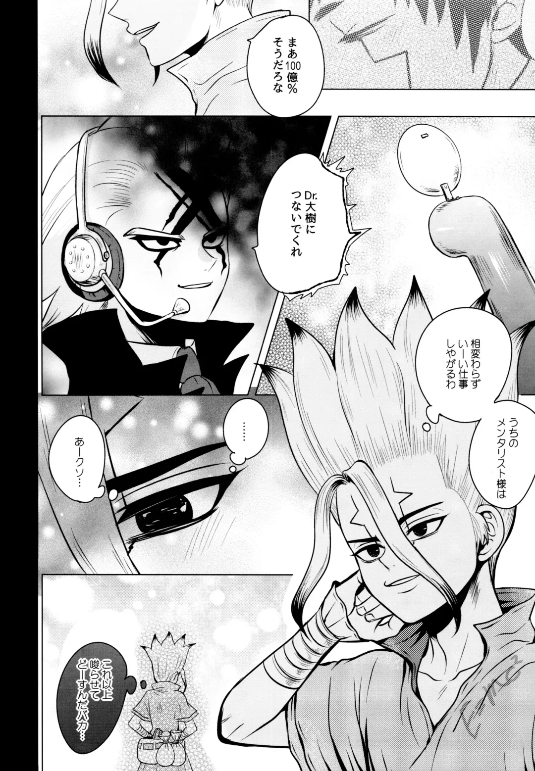 [Ego] Fake Allergies Fhentai - Page 50